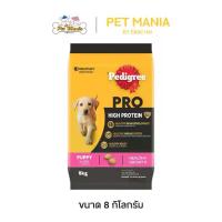 ราคา ✰PEDIGREE PRO เพดดิกรี โปร สูตร ไฮ โปรตีน อาหารสุนัขสำหรับลูกสุนัขทุกสายพันธุ์ 8 kg❂ (1732907942135039338)