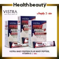 ราคา ซื้อ 3 กล่องคุ้มกว่า ! ! Vistra Whey Protein Plus วิสตร้า เวย์ โปรตีน พลัส (บรรจุ 15 ซอง) (1734800670943839721)