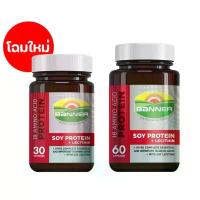 ราคา BANNER Soy Protein+Lecithin Capsule 60 CAPSULE แบนเนอร์ โปรตีน 60 แคปซูล (1735188793394300536)