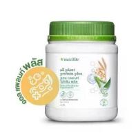 ราคา Nutrilite นิวทริไลท์ ออล แพลนท์ โปรตีน พลัส ขนาด 450 กรัม ของแท้ ช็อปไทย Amway ขอนำบาร์โค้ดออกนะคะ (1734419807175346010)