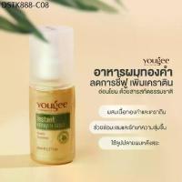 ราคา Yougee เคราติน โกลด์ อาหารผมทองคำ เติมสารอาหารทองคำบำรุงเส้นผมเพิ่มความเงางามและนุ่มลื่น เพิ่มเคราติน โปรตีน (1734765428368442755)