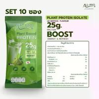 ราคา All Pro Plus [Set 10ซอง] โปรตีนพืช รสชาเขียว แบบซอง โปรตีน 25g. (1733011078861784556)