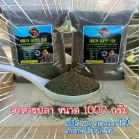 ราคา อาหารปลาเม็ดจิ๋ว จขนาด1000กรัม โปรตีน60%เร่งสีเร่งโต ปลาแรดเกิดถึงโตเต็มวัย (1731009716145654527)