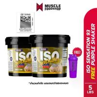 ราคา [เซ็ตคู่] Ultimate Nutrition ISO sensation 93 Whey Protein Isolate - 5 Lb เวย์โปรตีนไอโซเลท 2 กระปุก (1735071432942912730)