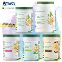 ราคา ของแท้ % protein Amway Nutriliteโปรตีนแอมเวย์ (1734815590465504387)