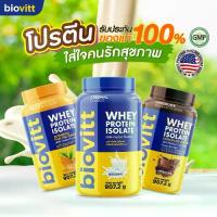 ราคา [เวย์โปรตีน3รสชาติ] ปรับสูตรใหม่ biovitt Whey Protein Isolate เวย์โปรตีน ไอโซเลท เสริมกล้ามเนื้อ (1735038602730570890)