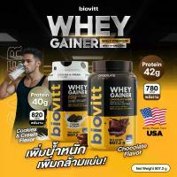 ราคา [เวย์เพิ่มน้ำหนัก] biovitt Mass Whey Gainer Protein เวย์โปรตีน เกนเนอร์ 907.2 กรัม สวัสดิการสด (1735570255506605305)