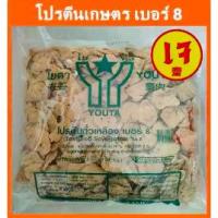 ราคา โปรตีนเกษตร เบอร์ 8(แผ่นบาง) ขนาด 1 กิโล โยตา อาหารเจ โปรตีนถั่วเหลือง Textured Soy Protein No.8 (1734818077042377872)