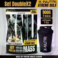 ราคา (with 1 Glass) Xnu Vanila Mass Soy Protein Gainer 900g Soy Protein Mass, Vanilla Flavor, 900 Grams (1735307430163940764)