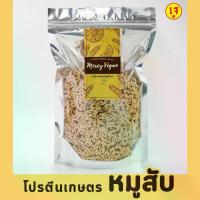 ราคา โปรตีนเกษตรเจ หมูสับเจ แผ่นบาง รังนกเจ หนังไก่เจ ไก่ป็อปเจ แคปหมูเจ แคปหมูเส้นเล็กเจ 10 ชนิด วัตถุดิบเจ อาหารเจ Mercy Vegan Protein (1735098221740655852)