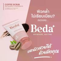 ราคา Beda Coffee Scrub Natural Coffee Scrub (1735549305274336954)