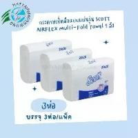 ราคา กระดาษเช็ดมือ ทิชชู่ Scott M-Fold Towels **3 ห่อ ** (28620) (1734382734342260490)