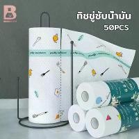 ราคา ทิชชู่ซับน้ำมัน ทิชชู่เช็ดหน้า กระดาษทิชชู่ ซักได้ ทิชชู่ซักได้ ทิชชู่ กระดาษผ้า เช็คคราบน้ำมัน แห้งเร็ว 1 ม้วน 50 แผ่น (1734435727687255326)