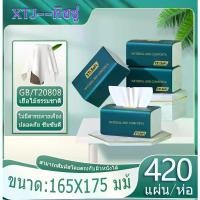 ราคา ทิชชู่1ห่อ ทิชชู่ยกลัง ทิชชู่ยกลัง40ห่อ ทิชชู่ยกลัง ทิชชู่ยกแพ็ค(1 ลังมี 20 ห่อ )จัดส่งจากประเทศไทย ราคาส่ง ทิชชู 420แผ่น/ห่อ 5 ชั้น (1735464324178740576)