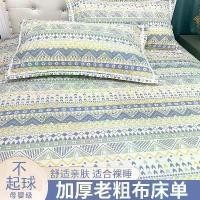 ราคา The three-piece bedding set provides warmth in winter and coolness in summer. For use in the home One piece of coarse cotton bedsheet Cool cotton linen for single beds Cooling pad for double beds (173