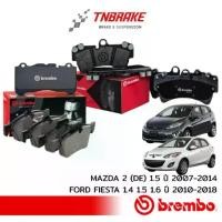 ราคา ▲BREMBO CERAMIC ผ้าเบรกหน้า+หลัง Mazda 2 DE 2007-2014 Ford Fiesta มาสด้า 2 เฟียสต้า Brake Pad✩ (1735570069839579028)