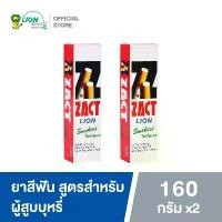 ราคา [ซื้อ 1 แถม 2] Dr.Ritta SP68 ยาสีฟัน 100g - ไวท์เทนนิ่ง ขจัดคราบฟัน ฟันขาว ลดหินปูน ลมหายใจสดชื่นZACT ยาสีฟันขจัดคราบ แซคท์ สูตรสำหรับผู้สูบบุหรี่ (กล่องสีแดง) 160 กรัม (2 หลอด) (1735517313907328125)