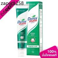 ราคา DENTAMATE - Herbal Mint Herbal Extract Toothpaste (100 g.) ยาสีฟัน (1735515608663033824)