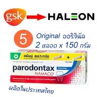 ราคา Parodontax toothpaste Original 2x150g พาโรดอนแทกซ์ ออริจินัล แพ็คคู่ 2 หลอด 150 กรัม (1735564961487095010)