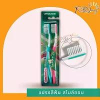 ราคา ZHULIAN สไมล์ ออน แปรงสีฟัน (ด้ามสีชมพู & สีเขียว) (1735444458203743663)