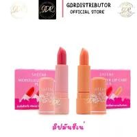 ราคา 【ฮิตมากในปีนี้】 ☝ลิปมันในตำนาน SHEENe moisturizer lip care ชีเน่ลิปมัน ลิปมันชีเน่(ยกกล่อง12แท่ง)✳ (1735522346816472139)