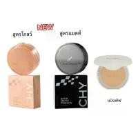 ราคา บล็อกบัสเตอร์ คลังสินค้า (แบบตลับ) คุชชั่น Chy แบบตลับ แป้งพัฟ Chy แบบตลับ ของแท้100% (1734132223142233448)