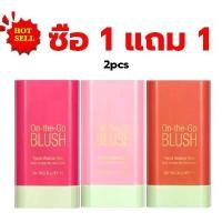 ราคา [COD] [tiktok]【ซื้อ 1 แถม 1】บลัชออนแบบแท่ง คอนทัวร์ บลัชออนสำหรับแก้ม blush บลัชออนแบบแท่งสีเดียว บรัชออน บรัชออน บลัชออน 19g (1734585871599174729)