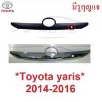 ราคา ⚘มีรู คิ้วฝากระโปรงท้าย Toyota Yaris 2014 2015 2016 ดำด้าน เคฟล่า คิ้ว ฝาท้าย โตโยต้า ยาริส ครอบ คิ้วประตูหลัง✥ (1733289494557197713)