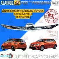 ราคา คิ้วฝาท้าย ชุบ,ดำ TOYOTA YARIS (NSP151) ปี 2013-2018 คิ้วฝากระโปรงหลัง คิ้วโครเมี่ยม คิ้ว (1730762917314595462)