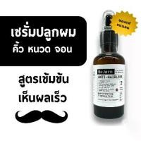 ราคา [COD] เซรั่มปลูกผมสูตรเร่งยาว 15% BeJorn Anti-HAIRLOSS ป้องกันผมร่วง กระตุ้นรากผม เร่งผมยาว น้ำยาปลูกผม คิ้ว หนวด จอน (1733028753605429198)