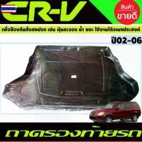 ราคา ☬คิ้วกันสาด คิ้วกันสาดประตู กันสาด คิ้ว ดำทึ ฮอนด้า ซีอาวี Honda CR-V CRV GEN2 2002 2003 2004 2005 2006 ใส่ร่วมกันได้ A✡ (1734718601562392346)