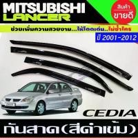 ราคา คิ้วกันสาด คิ้ว ดำทึบ MitsuLancer Cedia 2001 2002 2003 2004 2005 2006 2007 2008 2009 2010 2011 2012 ใส่ร่วมกันได้ (1734894922898900446)
