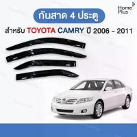 ราคา พร้อมส่ง กันสาดรถยนต์ TOYOTA CAMRY 2006 - 2011 กันสาด คิ้วกันสาด คิ้วกันฝน กันสาดกระจก คิ้ว กันสาด รถยนต์ TOYOTA CAMRY (1734640460518425719)