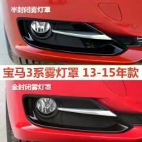 ราคา ใช้ได้กับกันชนหน้า BMW 3 Series ฝาครอบไฟตัดหมอก 316 โครง 318 กระจังหน้า 320 กระจังหน้า 325 คิ้ว 328 ช่องระบายอากาศ 330 F30 (1734766566789776633)