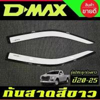 ราคา คิ้ว กันสาด สีขาว รุ่น2ประตู ตอนเดียว ช่วงยาว อีซูซุ ดีแม็ก ISUZU D-MAX DMAX 2020 2021 2022 2023 2024 ซีโอดี (1732348724307789768)