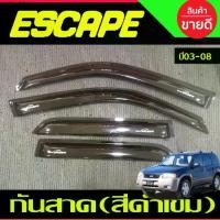 ราคา คลังสินค้า กันสาดประตู สีดำเข้ม คิ้ว 4 ชิ้น ฟอร์ด แอสเคบ Ford Escape 2003 2004 2005 2006 2007 2008 พร้อมเทปกาว (1731993143673587468)