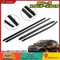 ราคา ISUZU Mu-x 2013-2019 คิ้ว ยางรีดน้ำขอบกระจก คิ้วรีดน้ำ เส้นนอก ยางรีดน้ำขอบประตู (1735143217829348806)