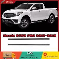 ราคา MAZDA BT50 PRO 2ประตู 2012-2019 คิ้ว ยางรีดน้ำขอบกระจก คิ้วรีดน้ำ เส้นนอก ยางรีดน้ำขอบประตู (1735143290505233862)