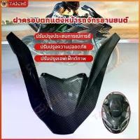 ราคา คิ้วไฟหน้า PCX-160 ปี2021 2022 2023 2024 คิ้วV ครอบไฟหน้า PCX-160 ปี21 คิ้ว pcx160 คิ้วไฟหน้า pcx160 (1732332830763156803)