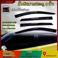 ราคา 4 ชิ้น คิ้วกันสาด MG กันสาด กันลม คิ้ว ดำทึบ MG-ZS MG3 MG4ใส่ร่วมกันได้ ด้วยกาวด้านหลัง (1734283779012462022)