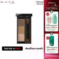 ราคา KATE DESIGNING EYEBROW 3D FIT พาเลทเขียนคิ้วแบบฝุ่น สีน้ำตาล (1735116865841432374)