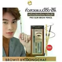 ราคา พร้อมส่ง Eyebrow Pencil Pro Slim Browit by Nongchat Pro Slim Brow Pencil 0.06g Browit by Nongchat Eyebrow Pencil es with a Soft-Bristled Eyebrow Brush. (1734997279852168625)