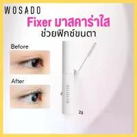 ราคา บล็อกบัสเตอร์ ขายดี Express ส่งด่วน กทม 1 วันถึง WOSADO Fixer มาสคาร่า ขนตา mascara fixer ขนตา wosado ขนตาปลอม กล่อง Cleanser (1735294339504375151)