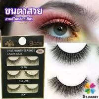 ราคา False Eyelashes, False Eyelashes That Look Natural, False Eyelashes (1734181714528929531)