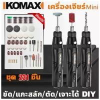 ราคา Mini Grinder, Electric Mini Drill Wood Carving Equipment, 25 Accessories, Mini Grinder, Nail Grinder, Polishing Machine, Portable Grinder, Electric Mini Drill, Wood Carving, Poli (1734458598694290545)