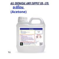ราคา น้ำยาล้างเล็บ1000ml Acetone Nail Polish Remover Nail Polish Remover Gel Polish Remover Resin Remover Resin Remover / Acetone 100% Pure - Nail Polish Remover, Resin Remover, Ink Remover (17355027959612