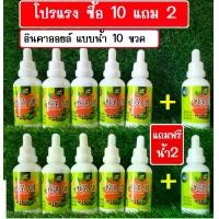 ราคา โปรน้ำ 10 ขวด แถม น้ำ 2 ขวด อินคา ออยล์ น้ำมันถั่วดาวอินคา สกัดเย็น แบบน้ำ รสส้ม เจทานได้ (1730179335215942253)