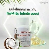 ราคา โคโคนัท ออยล์ Coconut Oil น้ำมันมะพร้าวธรรมชาติ (1732060086325184293)