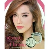 ราคา แป้งมิสทีน ซีทรู ซุปเปอร์ ออยล์ คอนโทรล พาวเดอร์ 25 PA++ 10g. (1735258299247462340)