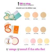 ราคา แป้งเซนโดริ เอ็กซ์ตร้า/ยูวี ออยล์-ฟรี/เบบี้พาวเดอร์ Zendori Extra/UV Oil-Free/ฺBaby Powder ขนาด 8g (1734767262621927227)
